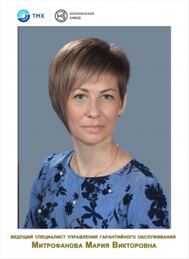 Митрофанова Мария Викторовна