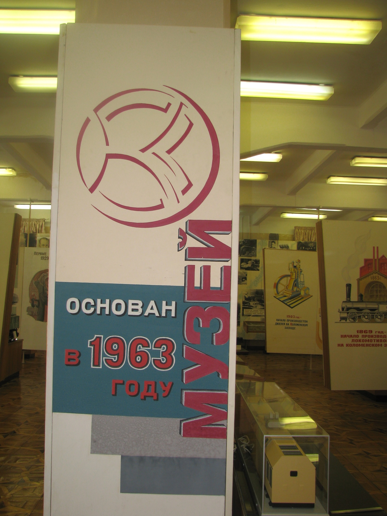 100 лет Музею Коломенского завода