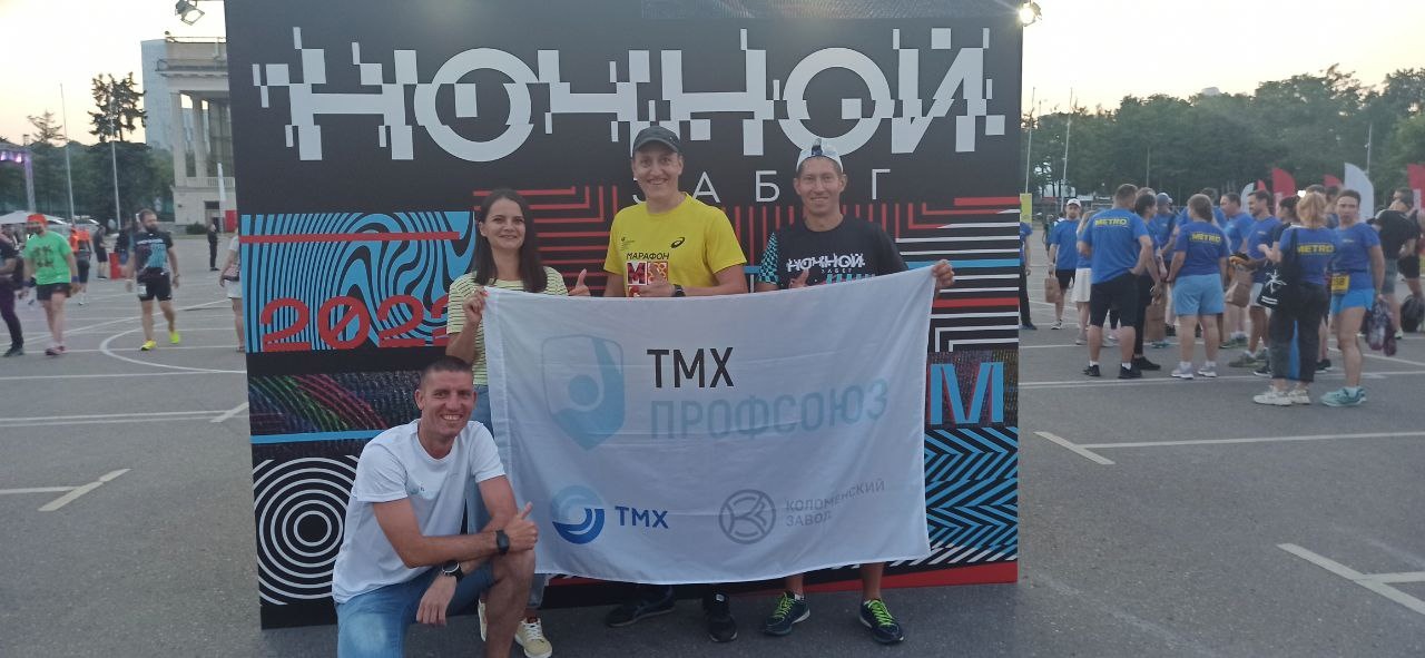 В ночь с 9 на 10 июля команда сотрудников АО "Коломенский завод" приняла участие в традиционном Ночном забеге на стадионе Лужники в Москве на дистанции 10 км. 